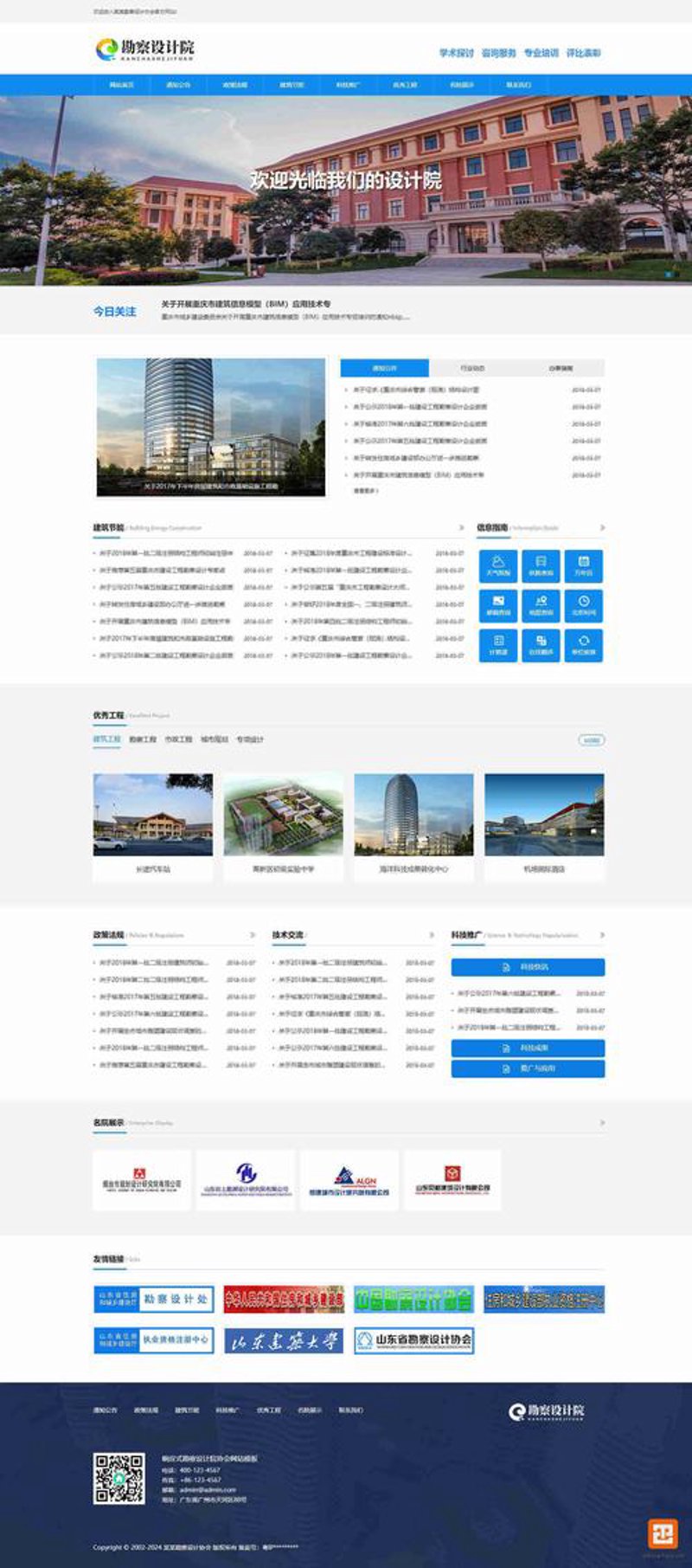 企业官网制作成为现代商业新招牌